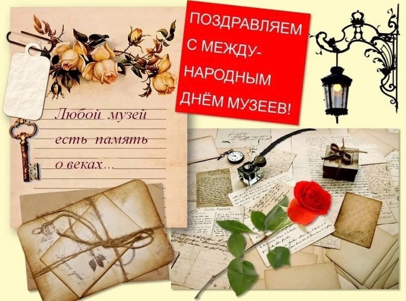 Школьный музей.