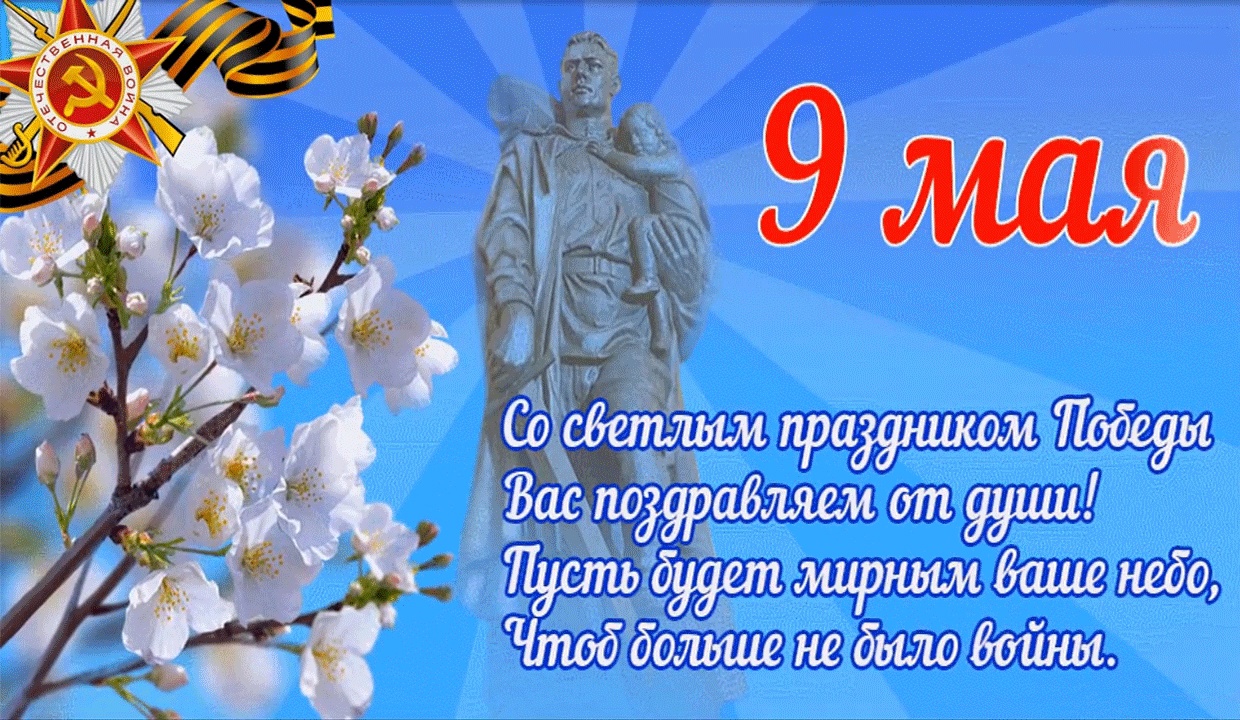 80 лет Победы в Великой Отечественной войне.