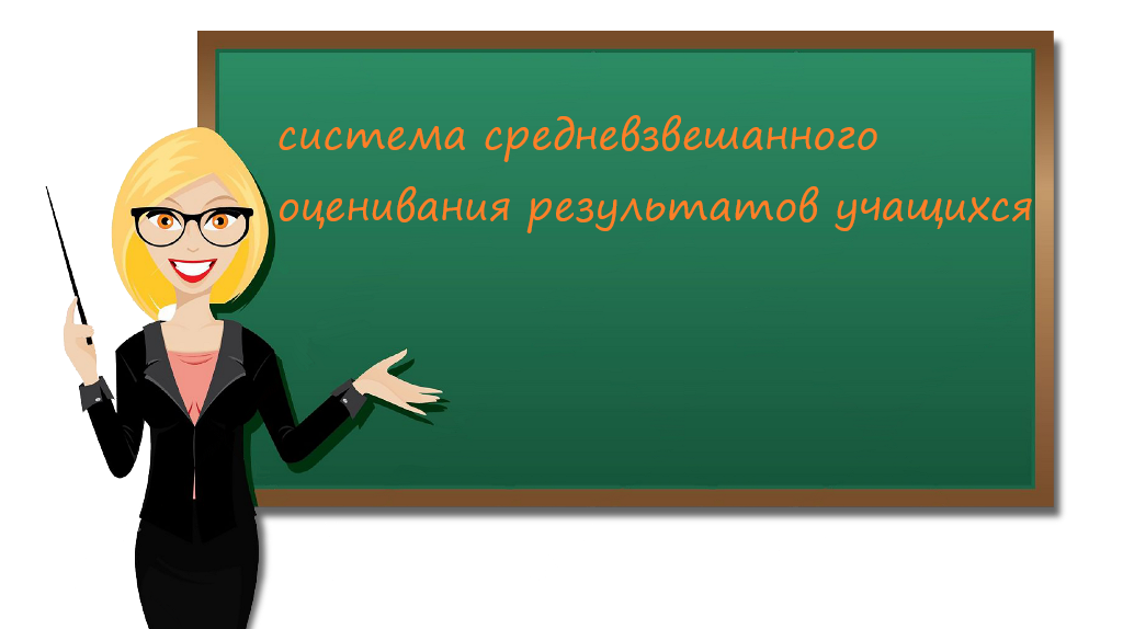 Педагогический диктант. Учитель с указкой. Аттестация учителей. Учительница с указкой. Учительница мультяшный.